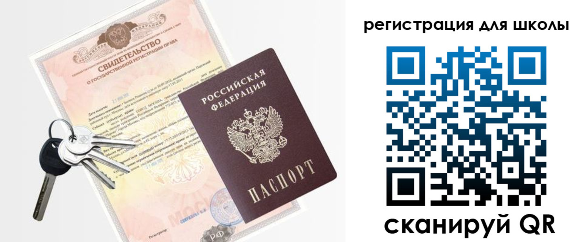 временная регистрация законно в Полярном