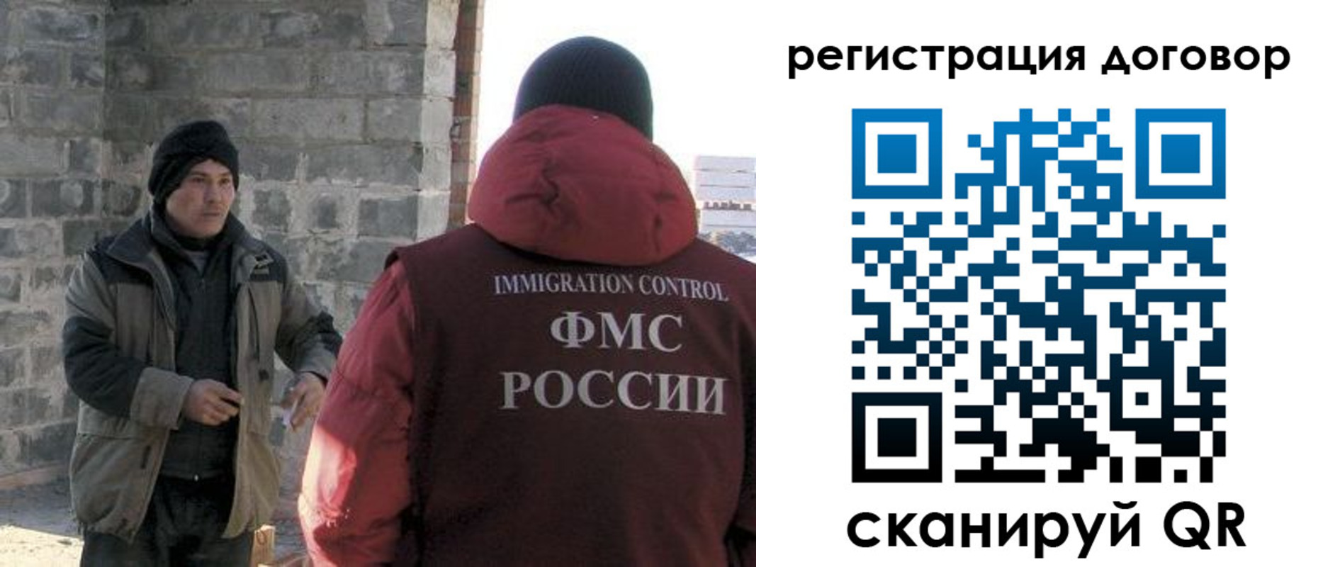 прописка в Полярном